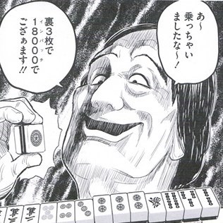 無料の麻雀トーナメント「黒川杯」は賞金1000ドル!